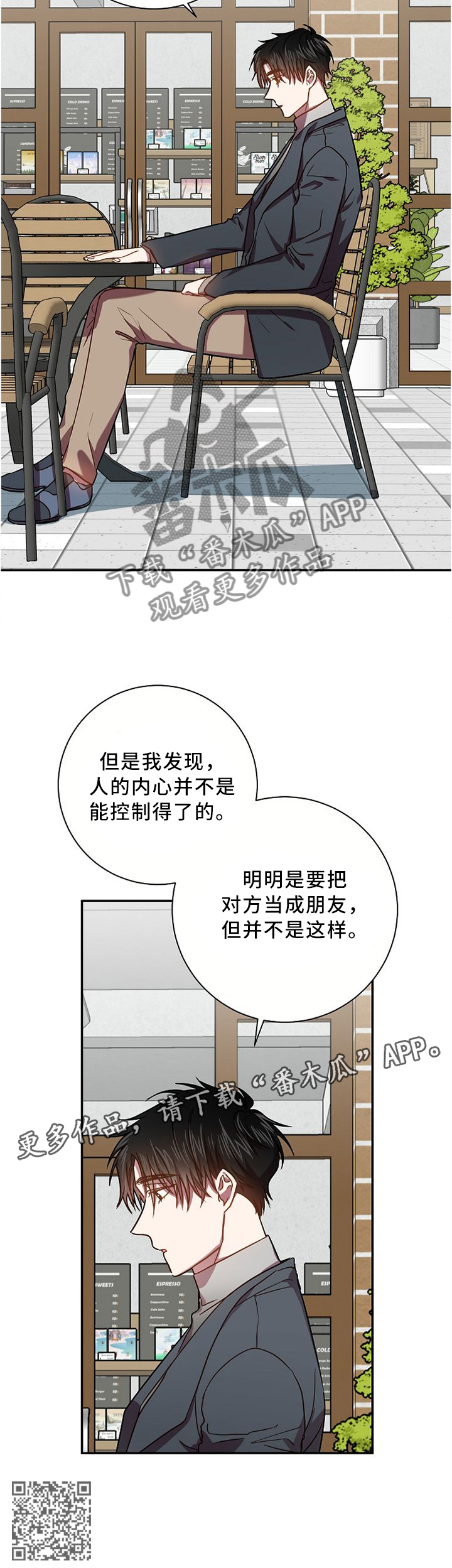 《封尘记忆》漫画最新章节第60章：一个朋友免费下拉式在线观看章节第【1】张图片