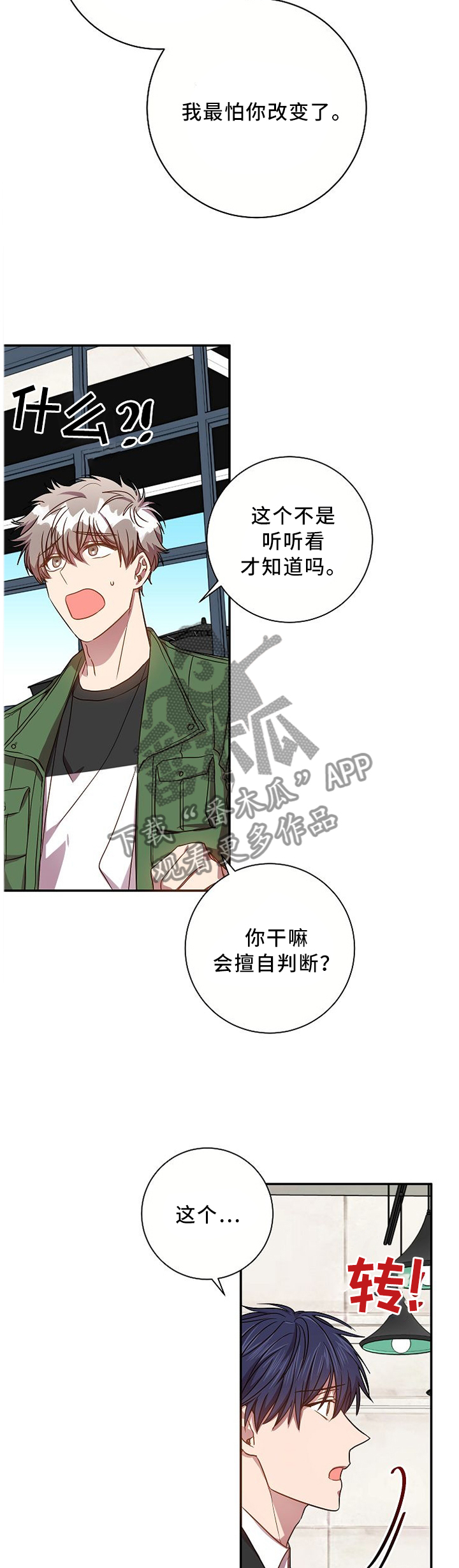 《封尘记忆》漫画最新章节第63章：我等你免费下拉式在线观看章节第【4】张图片