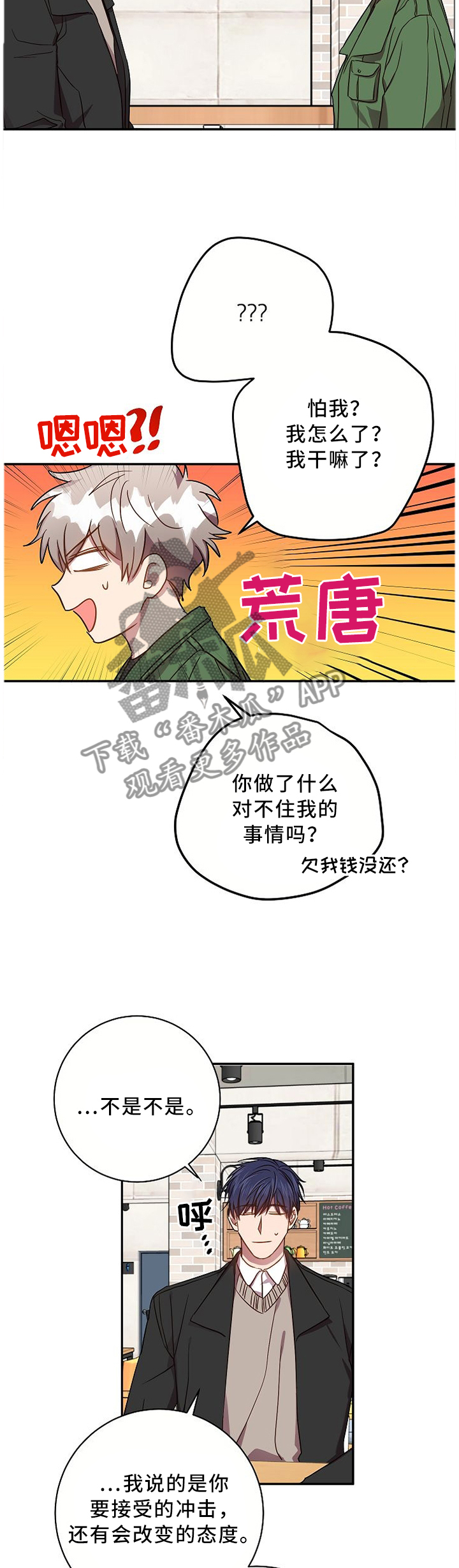 《封尘记忆》漫画最新章节第63章：我等你免费下拉式在线观看章节第【5】张图片