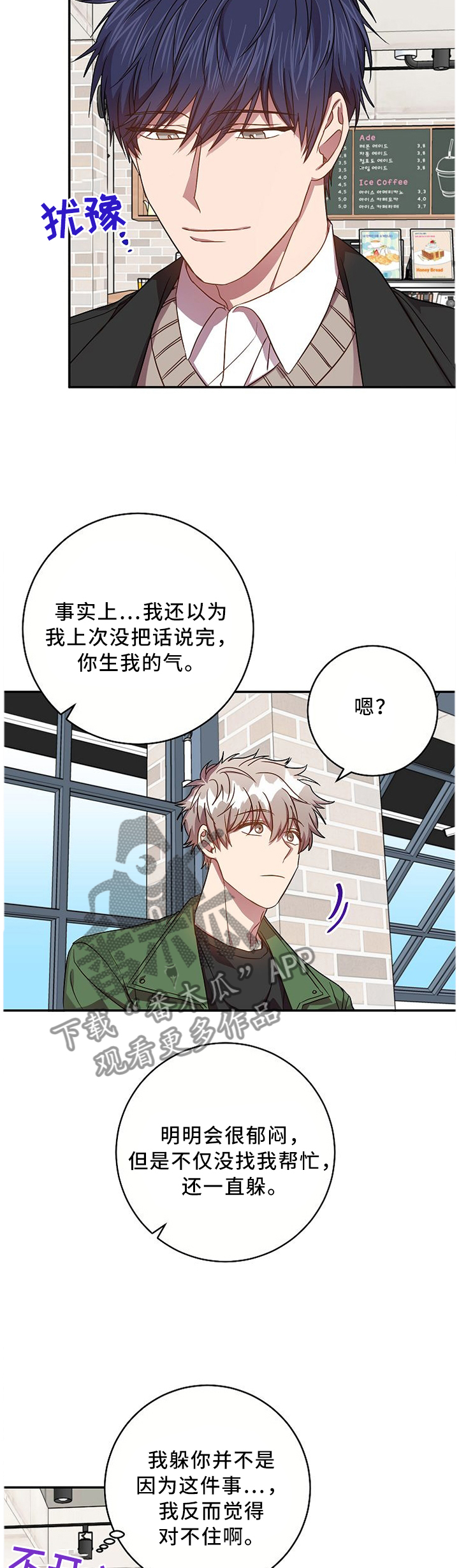 《封尘记忆》漫画最新章节第63章：我等你免费下拉式在线观看章节第【7】张图片