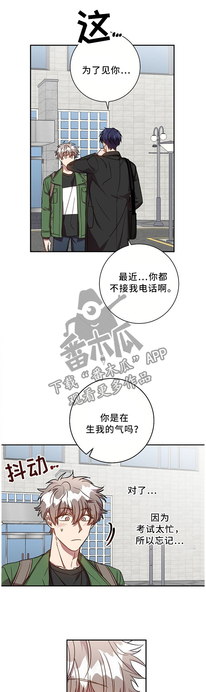 《封尘记忆》漫画最新章节第63章：我等你免费下拉式在线观看章节第【10】张图片