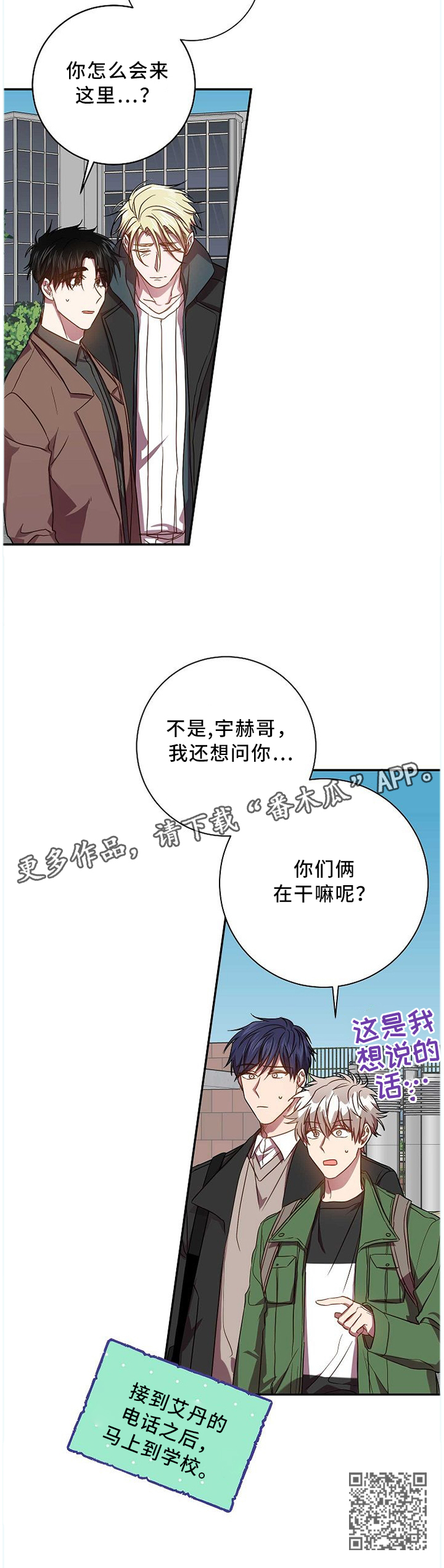 《封尘记忆》漫画最新章节第64章：日思夜想的那个人免费下拉式在线观看章节第【1】张图片