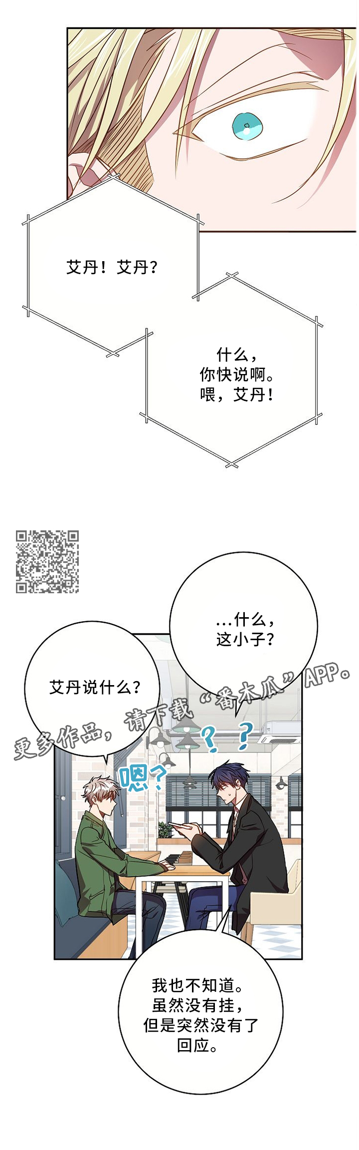 《封尘记忆》漫画最新章节第64章：日思夜想的那个人免费下拉式在线观看章节第【6】张图片