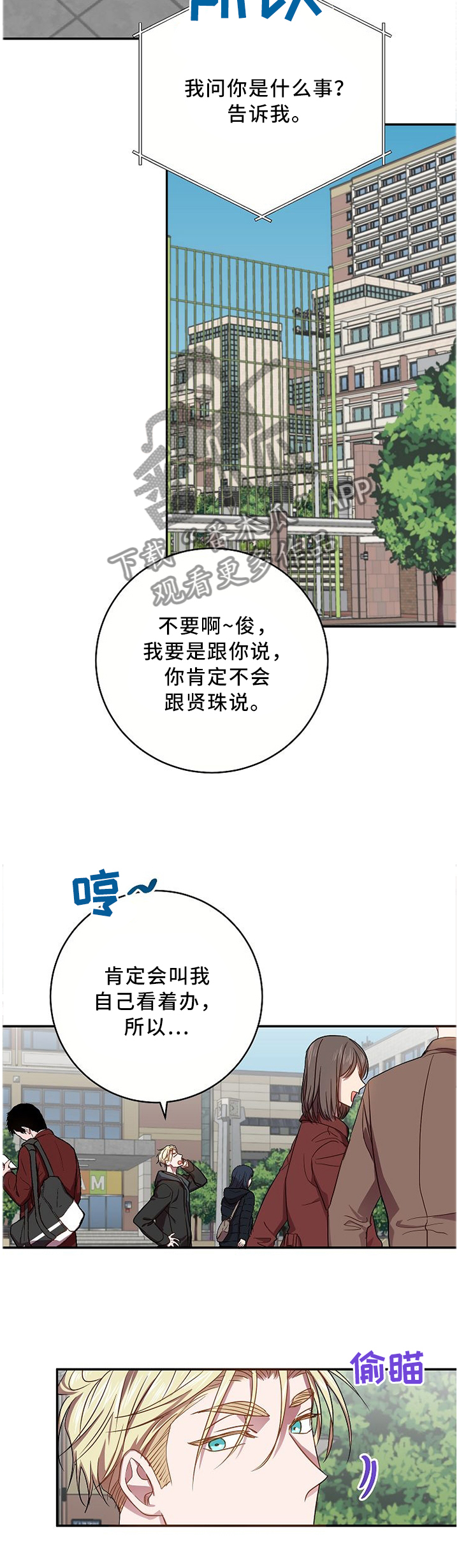 《封尘记忆》漫画最新章节第64章：日思夜想的那个人免费下拉式在线观看章节第【7】张图片