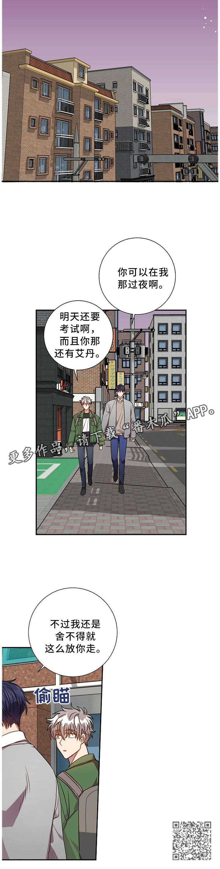 《封尘记忆》漫画最新章节第65章：爱之深恨之切免费下拉式在线观看章节第【1】张图片