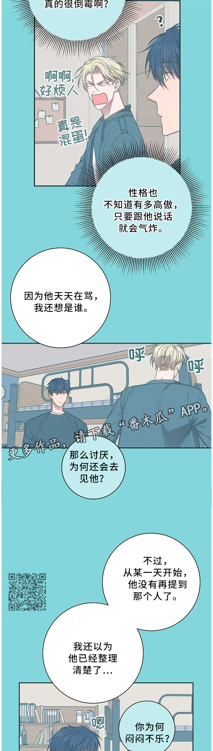 《封尘记忆》漫画最新章节第65章：爱之深恨之切免费下拉式在线观看章节第【6】张图片