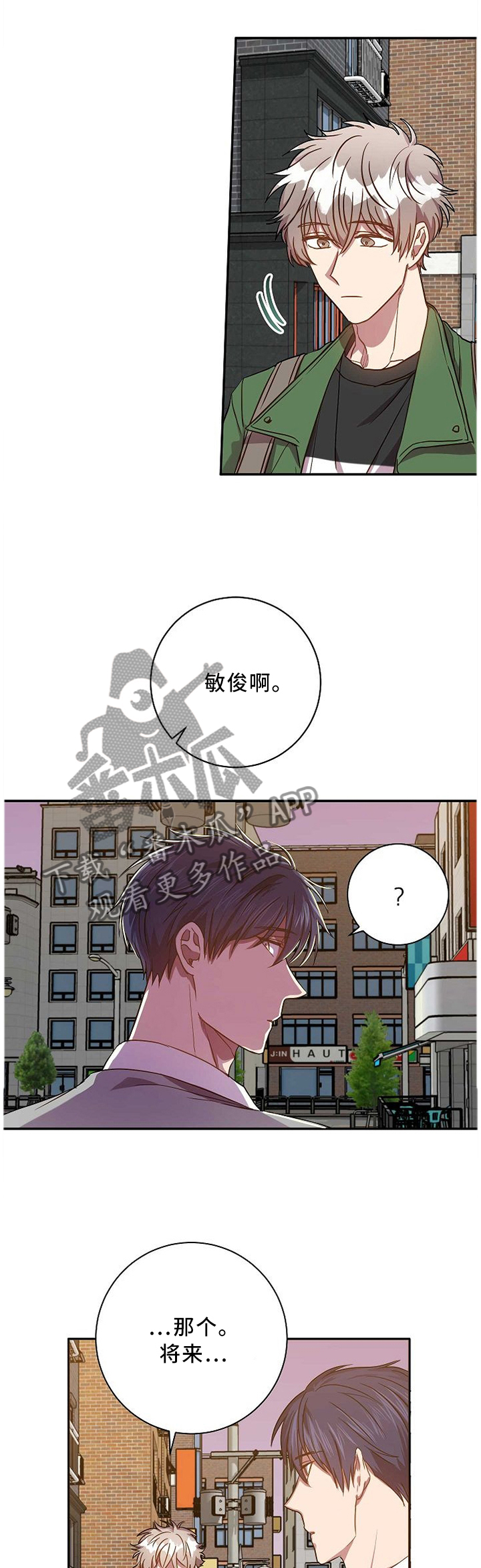 《封尘记忆》漫画最新章节第66章：承诺的叙述免费下拉式在线观看章节第【11】张图片