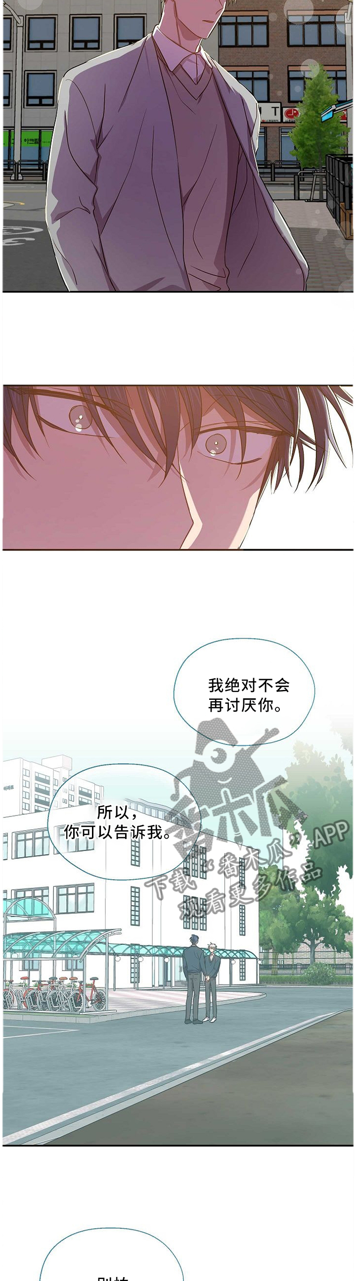 《封尘记忆》漫画最新章节第66章：承诺的叙述免费下拉式在线观看章节第【8】张图片