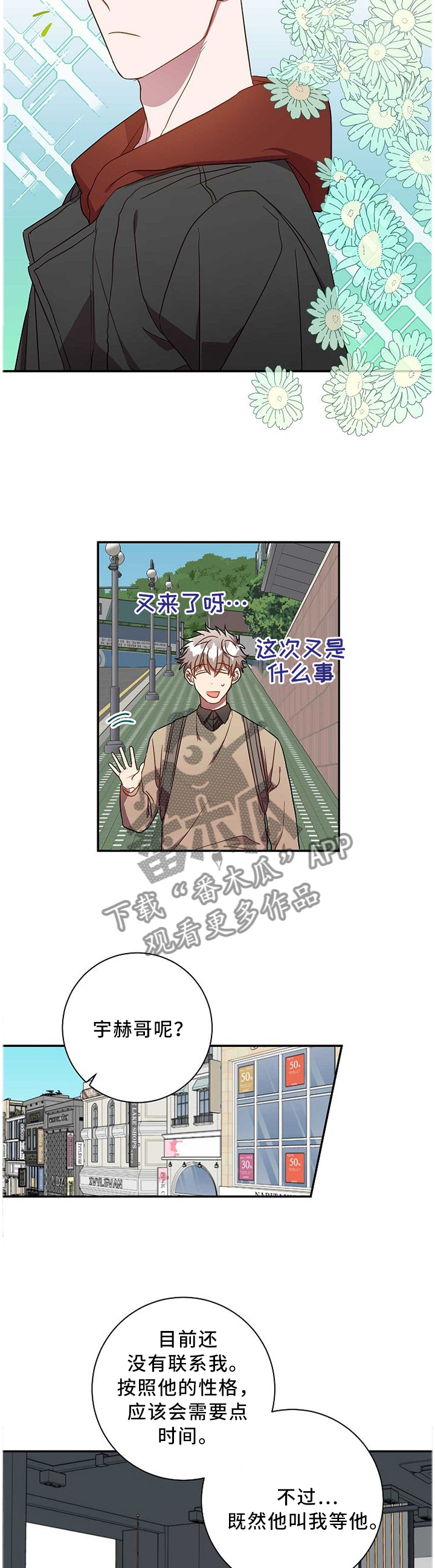 《封尘记忆》漫画最新章节第66章：承诺的叙述免费下拉式在线观看章节第【4】张图片