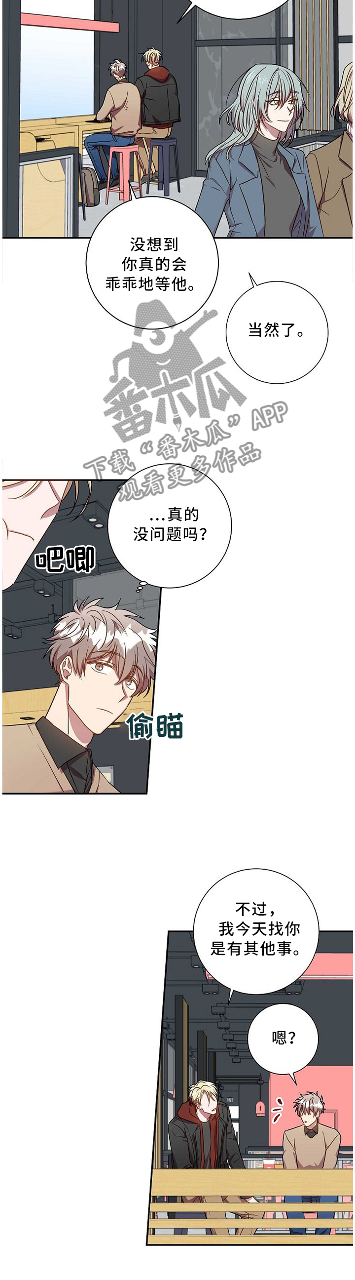 《封尘记忆》漫画最新章节第66章：承诺的叙述免费下拉式在线观看章节第【3】张图片