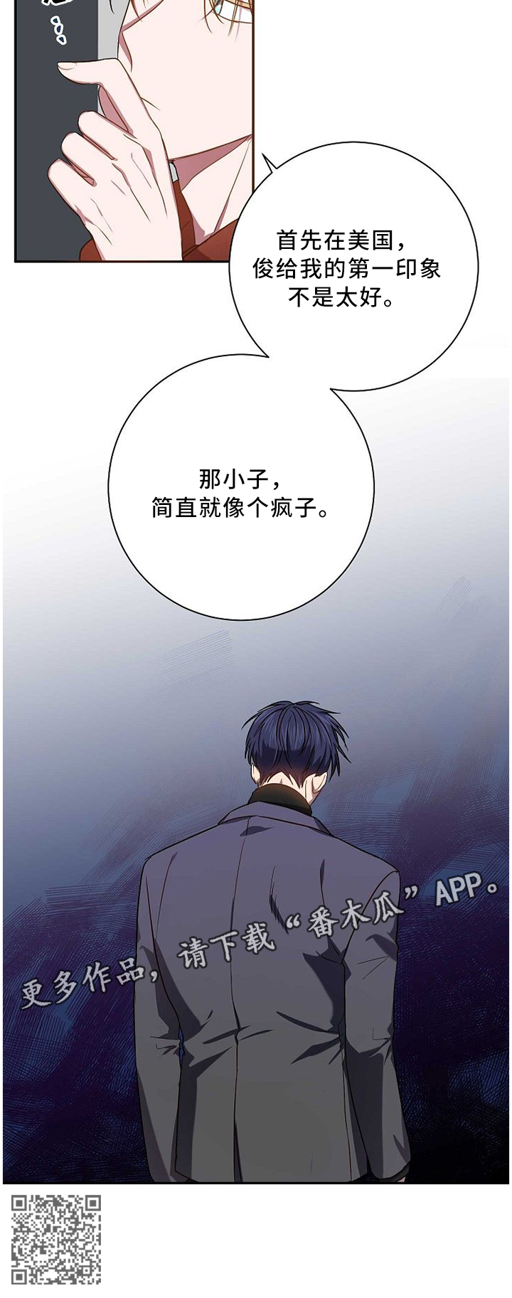 《封尘记忆》漫画最新章节第66章：承诺的叙述免费下拉式在线观看章节第【1】张图片