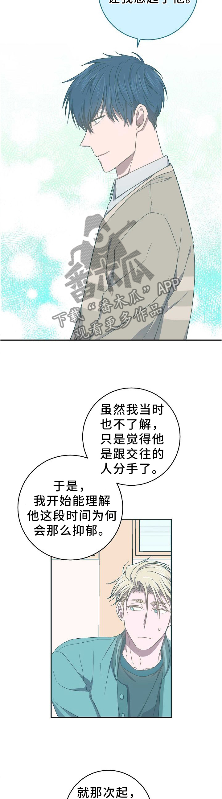 《封尘记忆》漫画最新章节第67章：丢失的记忆免费下拉式在线观看章节第【2】张图片