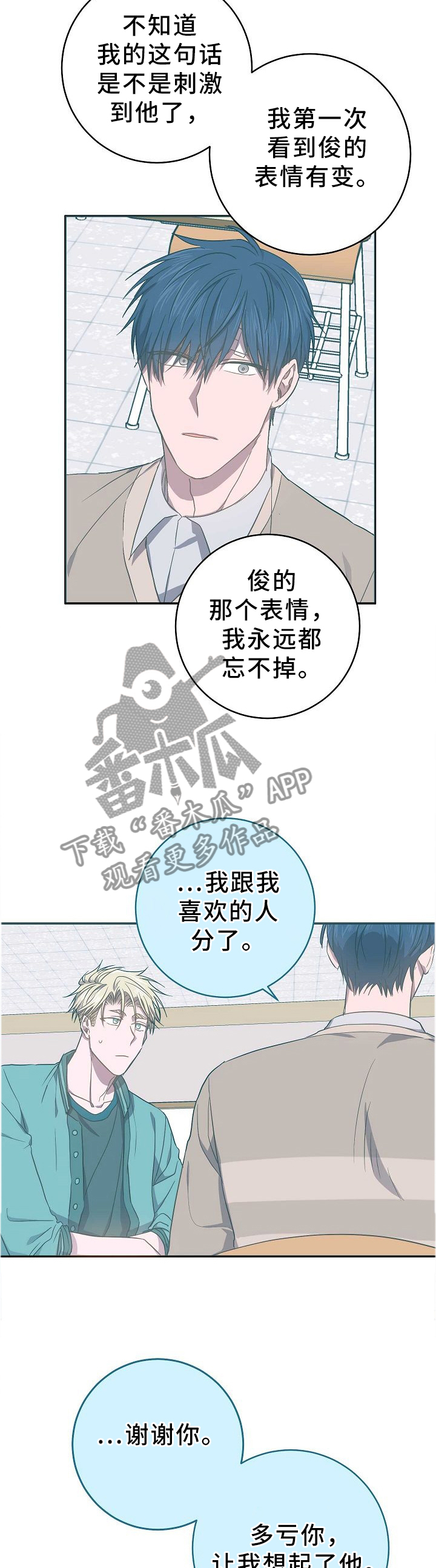 《封尘记忆》漫画最新章节第67章：丢失的记忆免费下拉式在线观看章节第【3】张图片