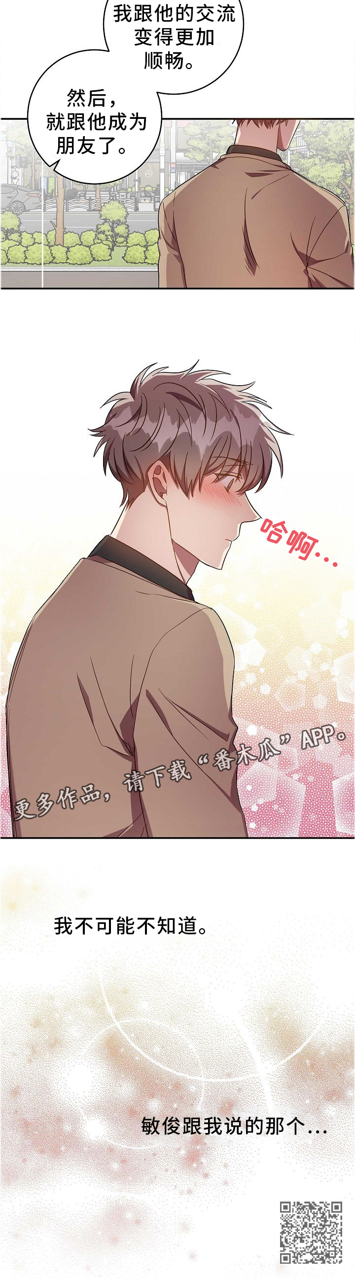 《封尘记忆》漫画最新章节第67章：丢失的记忆免费下拉式在线观看章节第【1】张图片