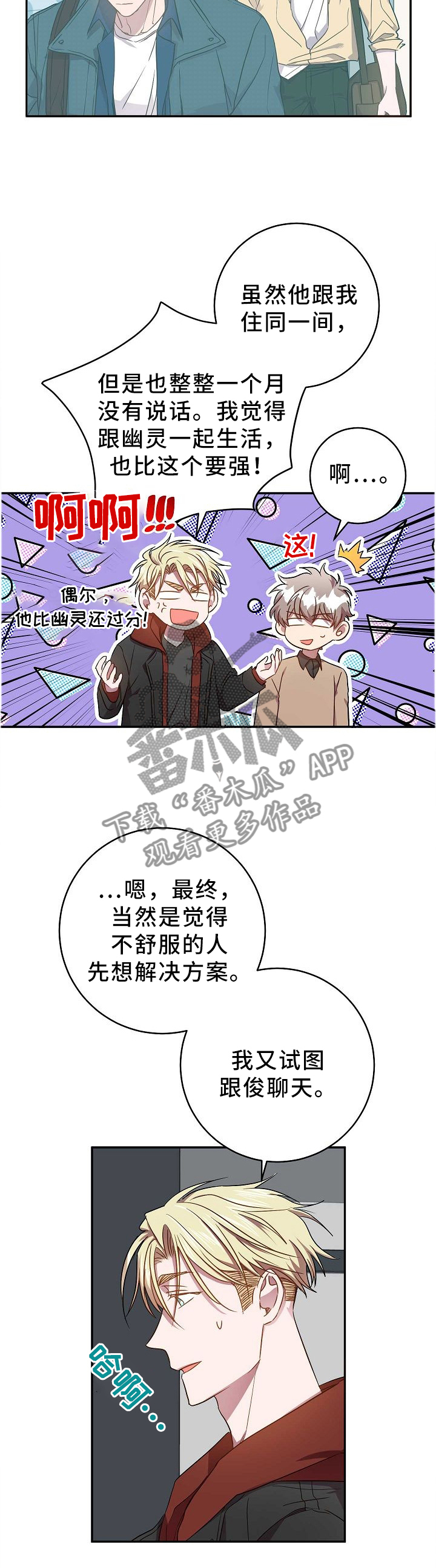 《封尘记忆》漫画最新章节第67章：丢失的记忆免费下拉式在线观看章节第【5】张图片