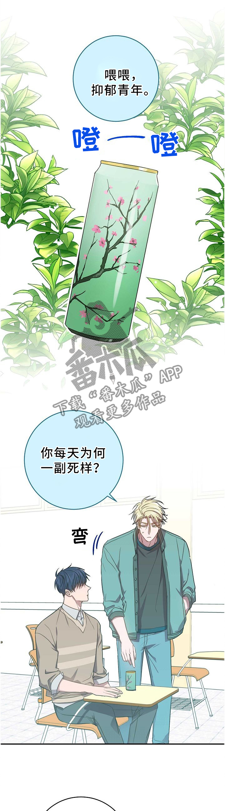 《封尘记忆》漫画最新章节第67章：丢失的记忆免费下拉式在线观看章节第【4】张图片