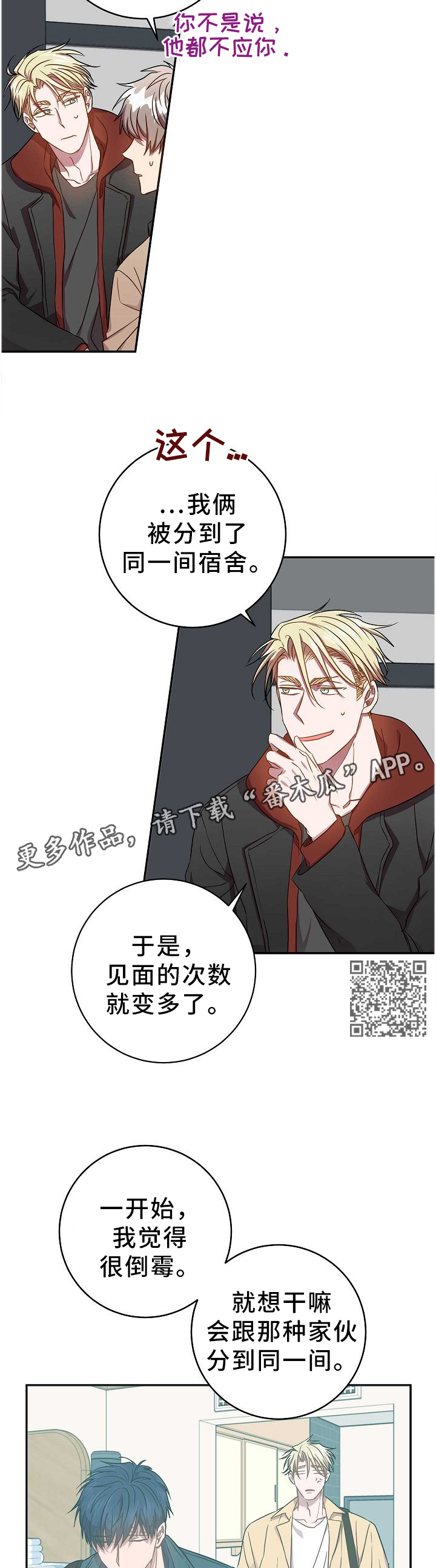 《封尘记忆》漫画最新章节第67章：丢失的记忆免费下拉式在线观看章节第【6】张图片