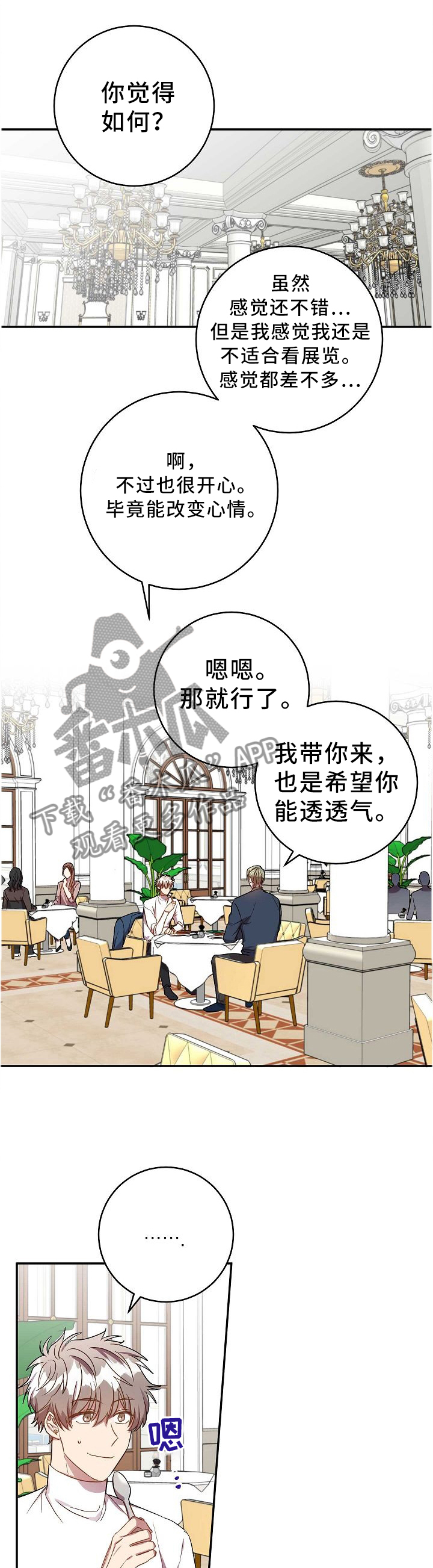 《封尘记忆》漫画最新章节第68章：你不知道?免费下拉式在线观看章节第【4】张图片