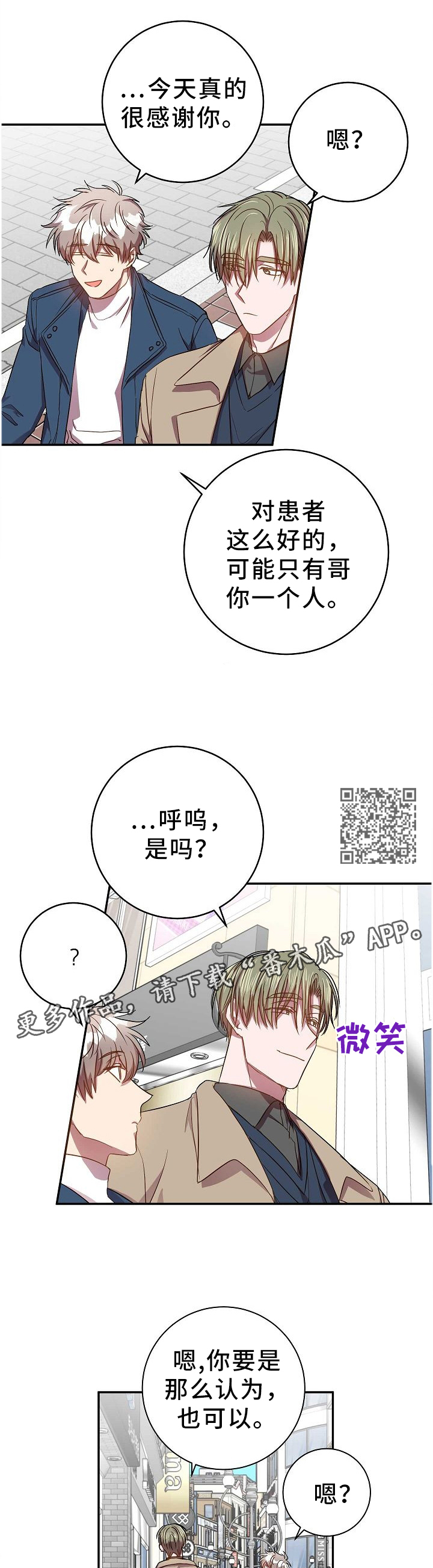 《封尘记忆》漫画最新章节第68章：你不知道?免费下拉式在线观看章节第【6】张图片