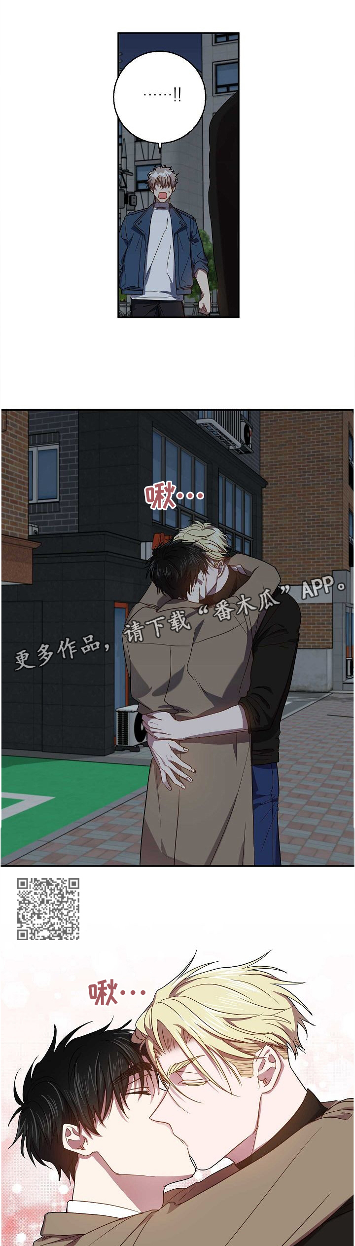 《封尘记忆》漫画最新章节第69章：和好免费下拉式在线观看章节第【6】张图片