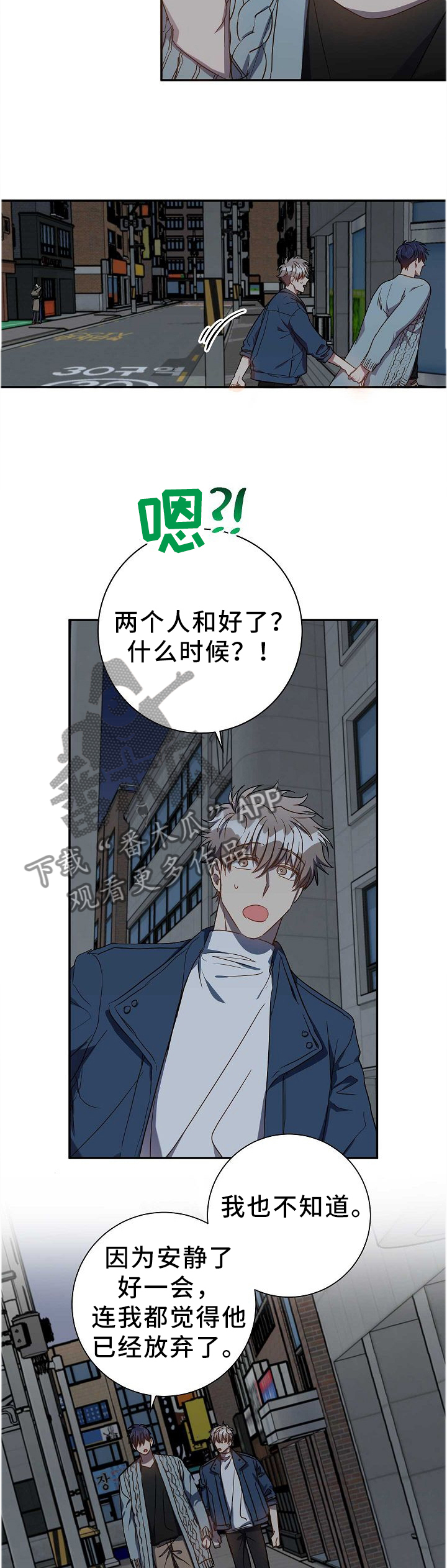 《封尘记忆》漫画最新章节第69章：和好免费下拉式在线观看章节第【3】张图片