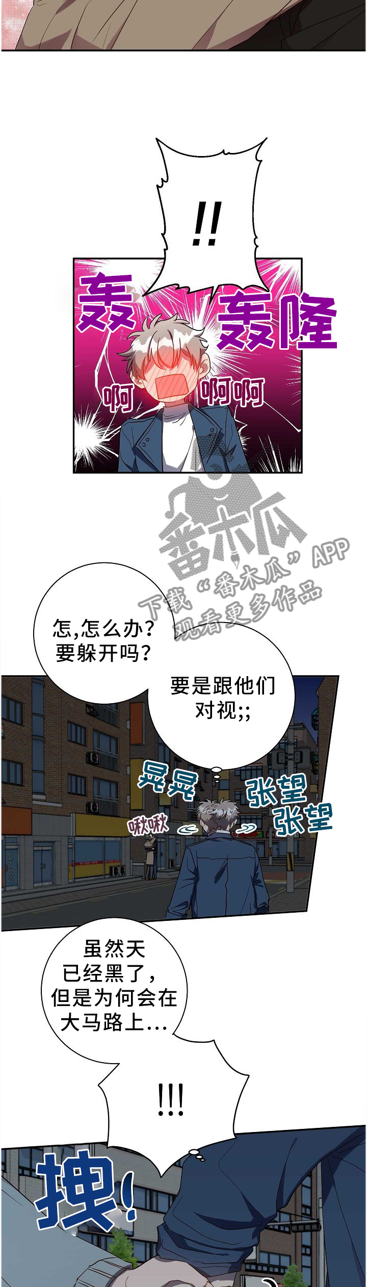 《封尘记忆》漫画最新章节第69章：和好免费下拉式在线观看章节第【5】张图片