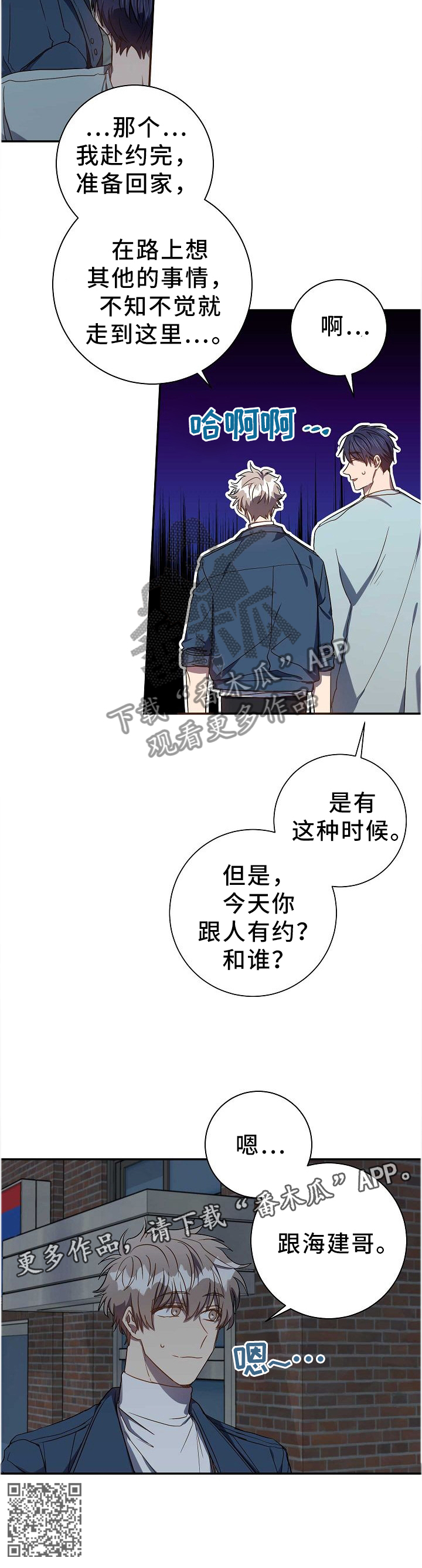 《封尘记忆》漫画最新章节第69章：和好免费下拉式在线观看章节第【1】张图片