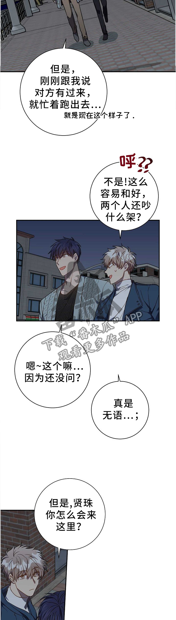 《封尘记忆》漫画最新章节第69章：和好免费下拉式在线观看章节第【2】张图片