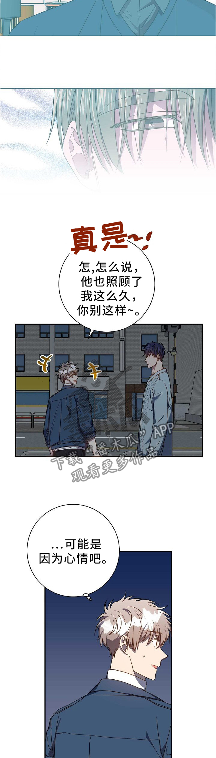 《封尘记忆》漫画最新章节第70章：你们都在啊!免费下拉式在线观看章节第【4】张图片