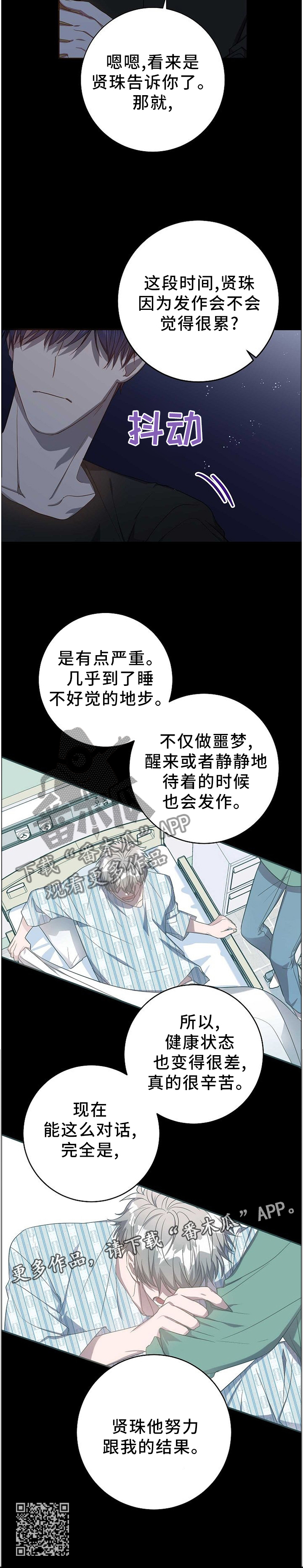 《封尘记忆》漫画最新章节第72章：偶遇免费下拉式在线观看章节第【1】张图片