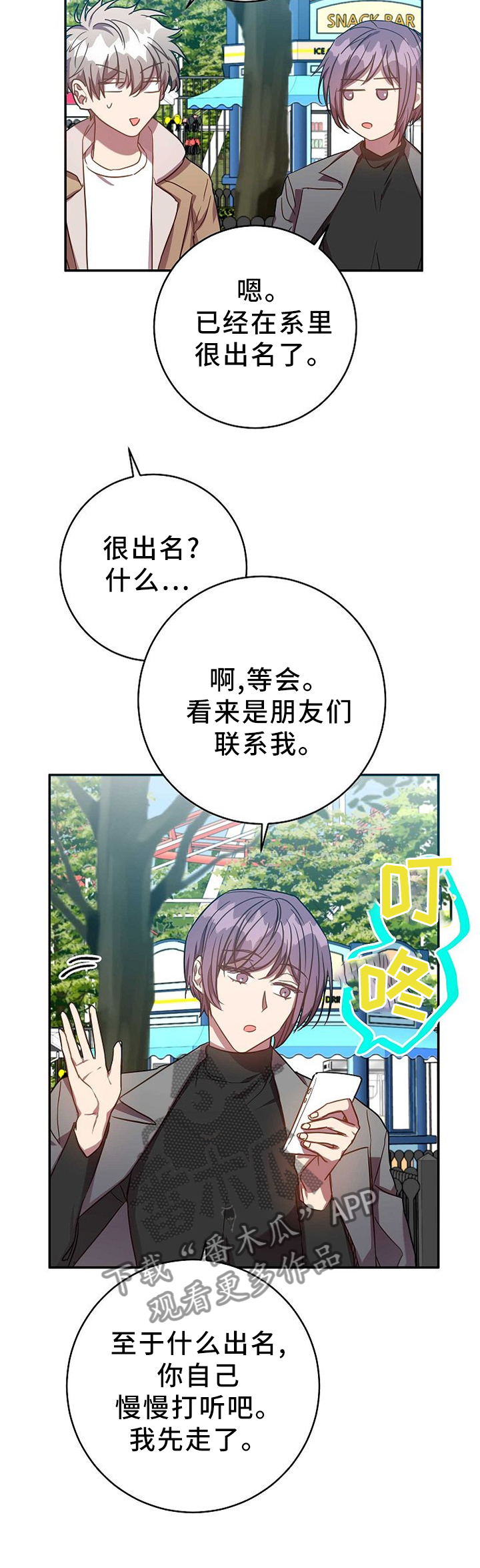 《封尘记忆》漫画最新章节第74章：你现在好多了免费下拉式在线观看章节第【5】张图片