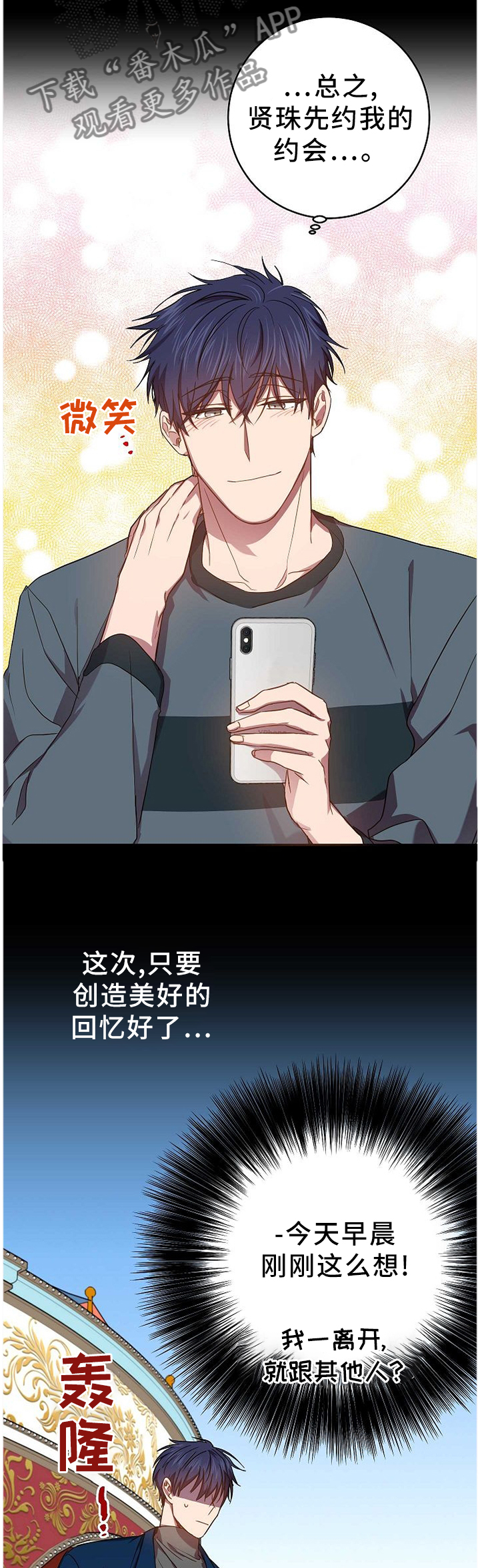 《封尘记忆》漫画最新章节第74章：你现在好多了免费下拉式在线观看章节第【8】张图片