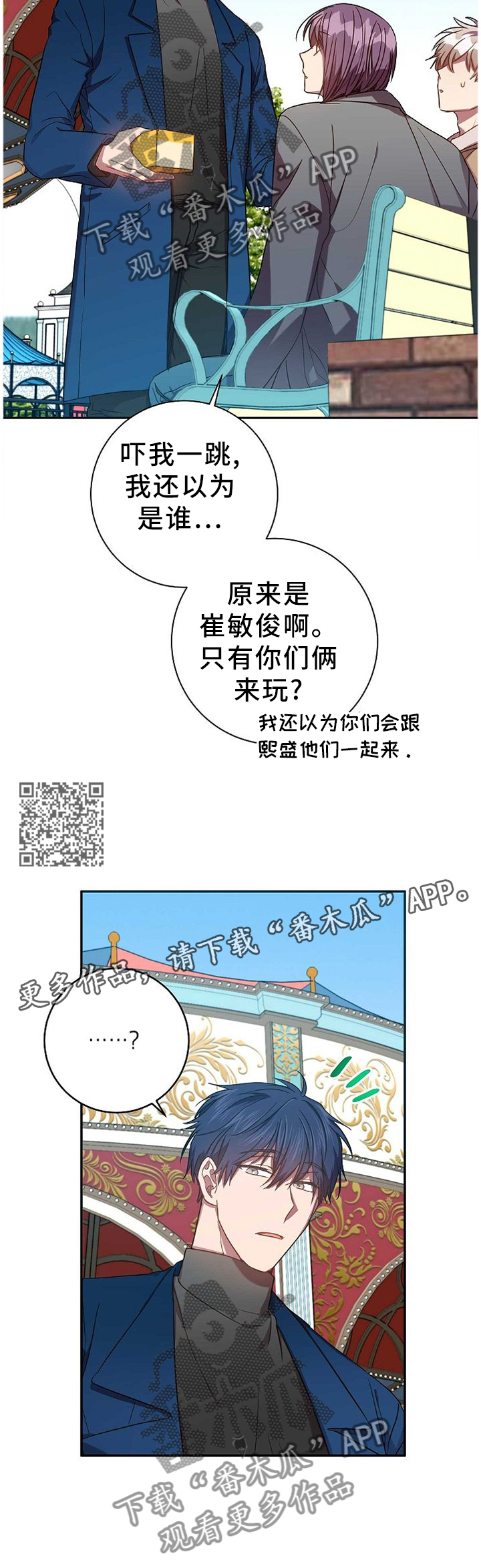 《封尘记忆》漫画最新章节第74章：你现在好多了免费下拉式在线观看章节第【7】张图片