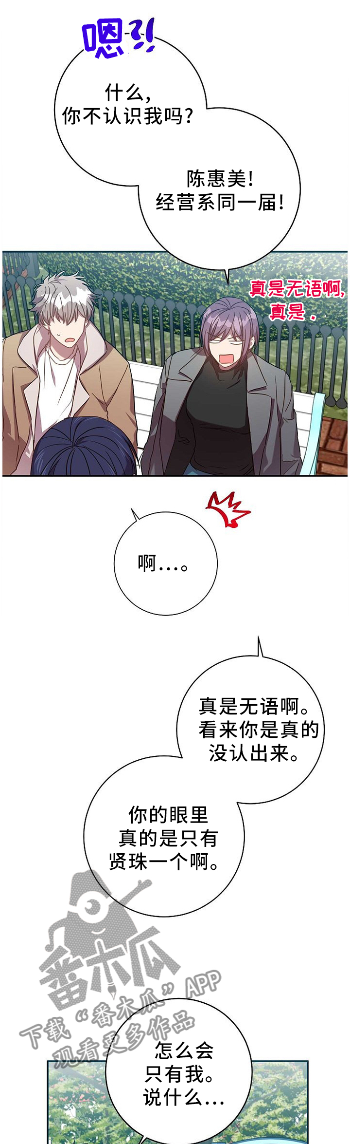 《封尘记忆》漫画最新章节第74章：你现在好多了免费下拉式在线观看章节第【6】张图片