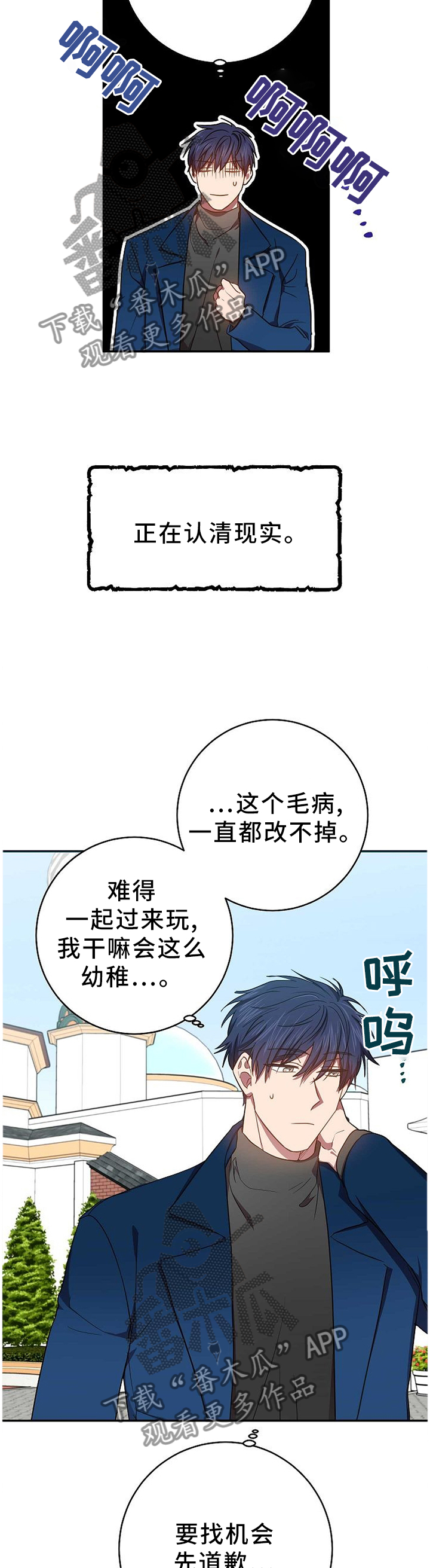 《封尘记忆》漫画最新章节第75章：我们谈谈吧免费下拉式在线观看章节第【9】张图片