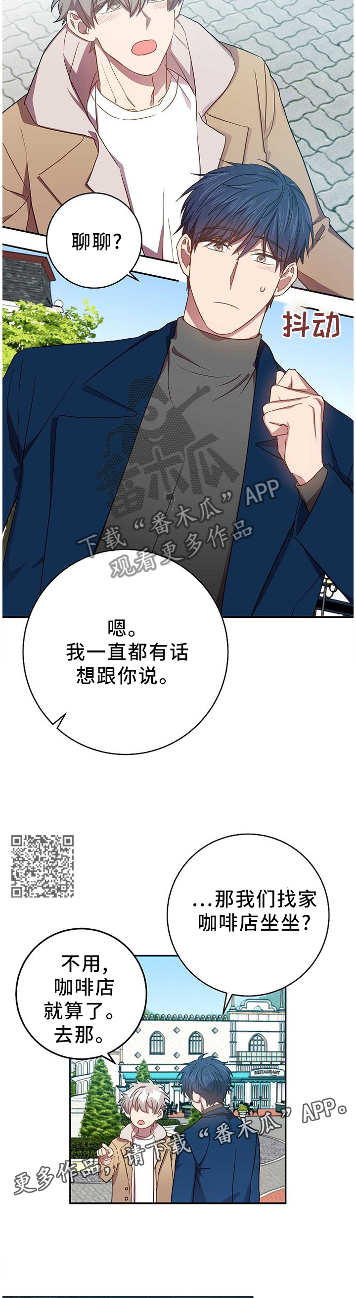 《封尘记忆》漫画最新章节第75章：我们谈谈吧免费下拉式在线观看章节第【7】张图片