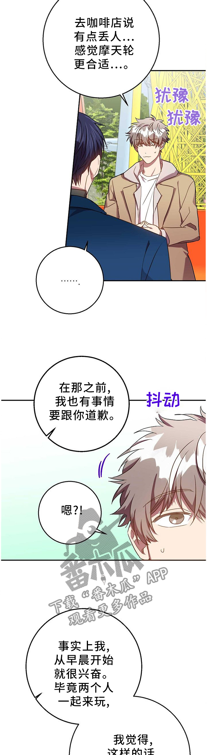 《封尘记忆》漫画最新章节第75章：我们谈谈吧免费下拉式在线观看章节第【4】张图片