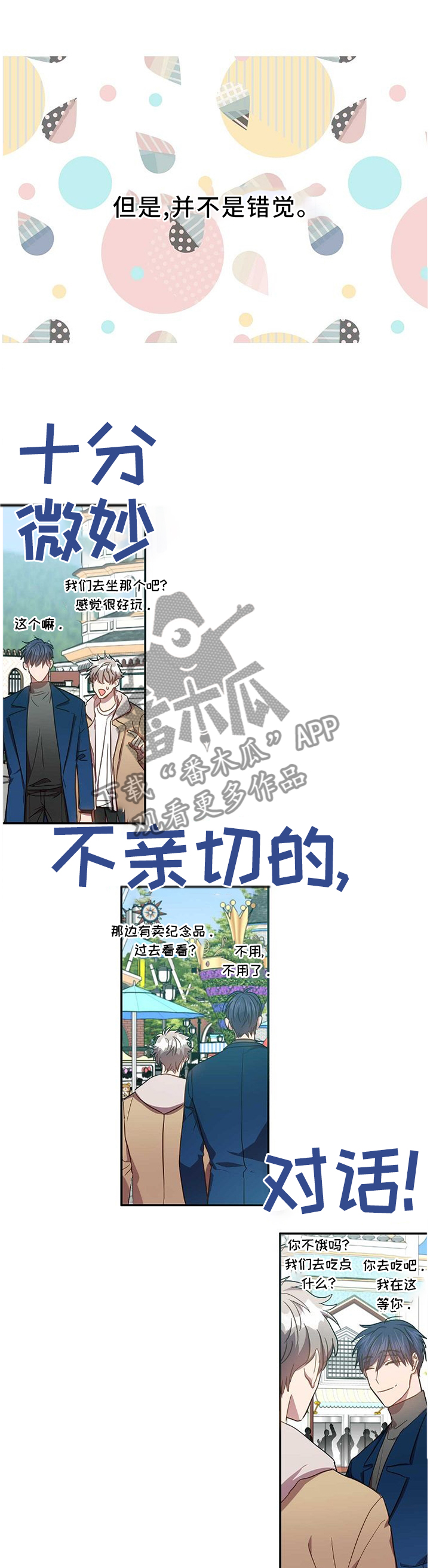 《封尘记忆》漫画最新章节第75章：我们谈谈吧免费下拉式在线观看章节第【12】张图片