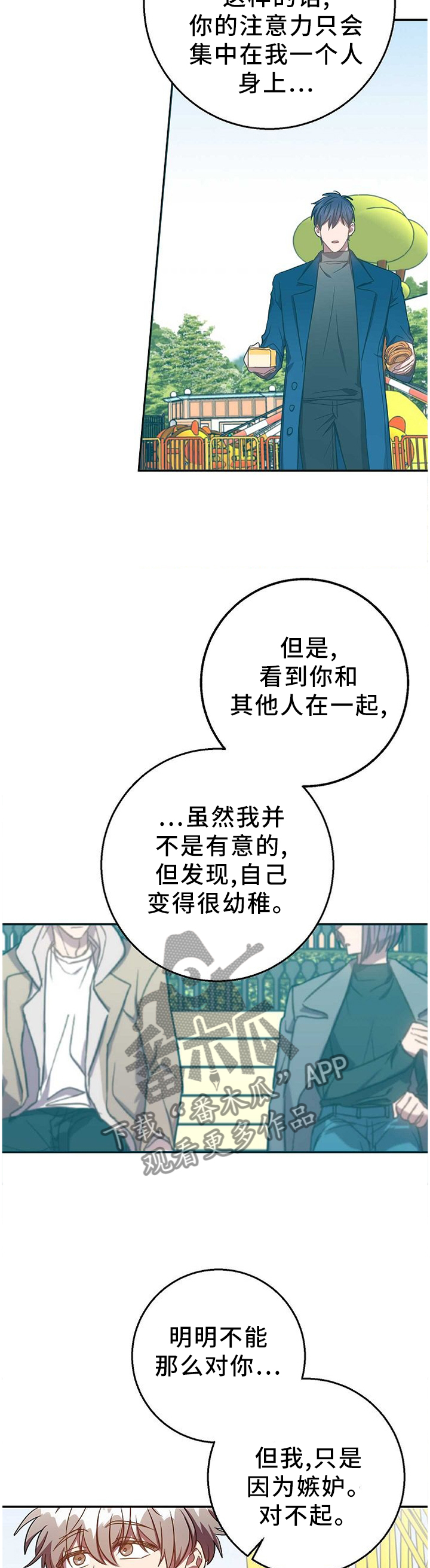 《封尘记忆》漫画最新章节第75章：我们谈谈吧免费下拉式在线观看章节第【3】张图片