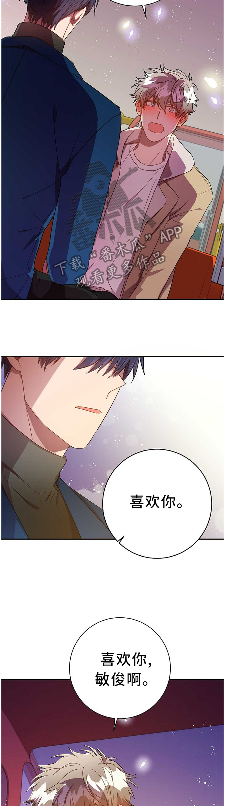 《封尘记忆》漫画最新章节第76章：表白本就是自私的免费下拉式在线观看章节第【9】张图片