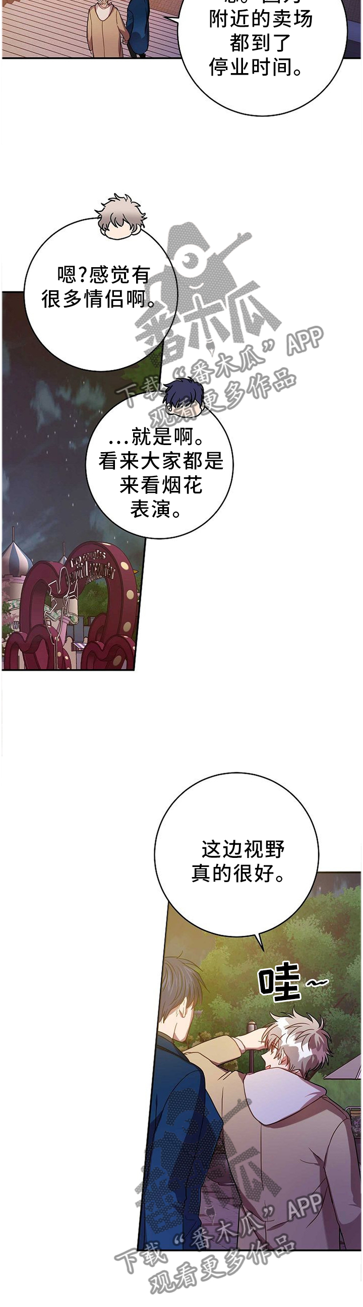 《封尘记忆》漫画最新章节第77章：答案免费下拉式在线观看章节第【4】张图片