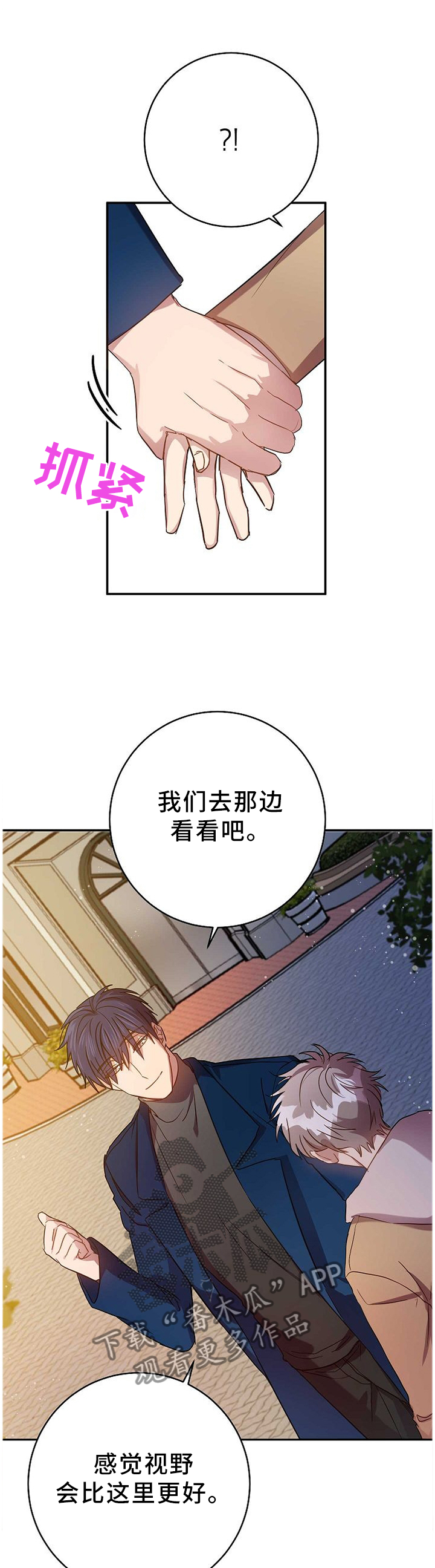 《封尘记忆》漫画最新章节第77章：答案免费下拉式在线观看章节第【7】张图片