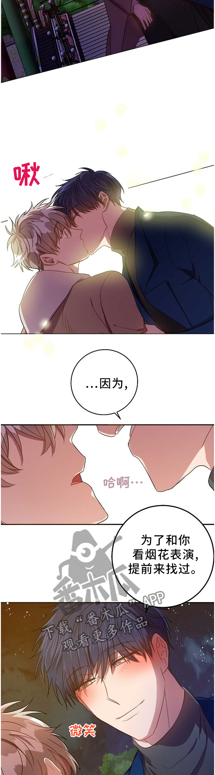 《封尘记忆》漫画最新章节第77章：答案免费下拉式在线观看章节第【2】张图片