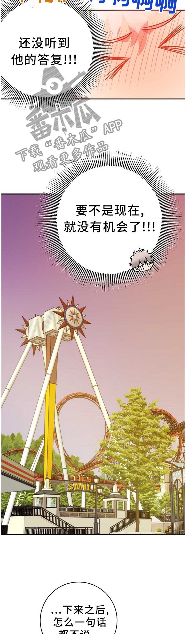 《封尘记忆》漫画最新章节第77章：答案免费下拉式在线观看章节第【11】张图片