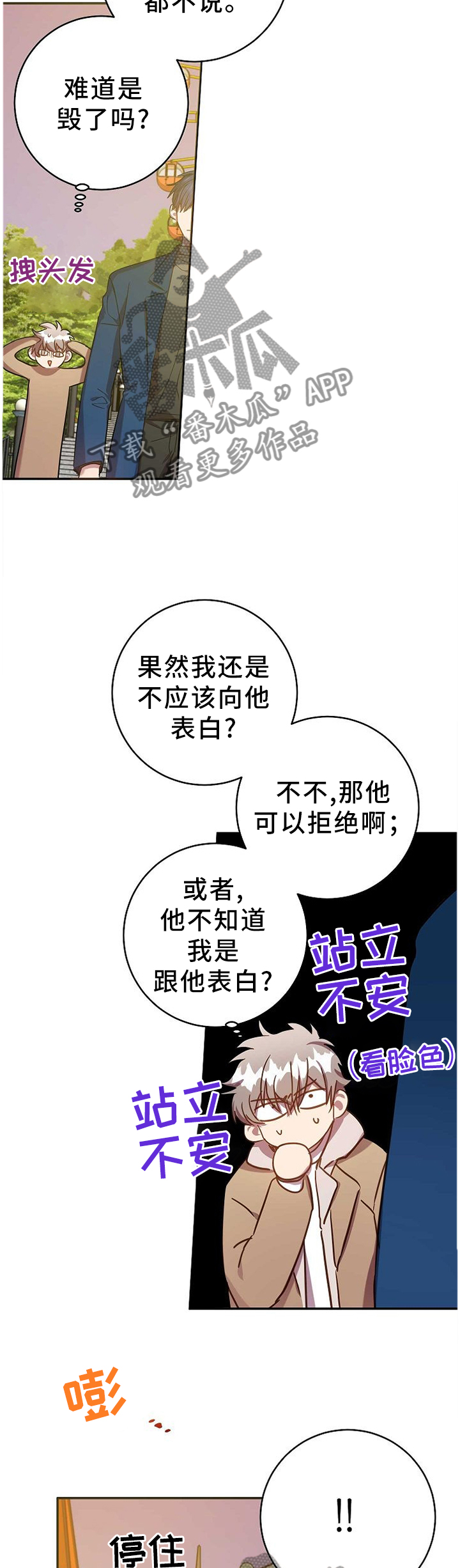 《封尘记忆》漫画最新章节第77章：答案免费下拉式在线观看章节第【10】张图片