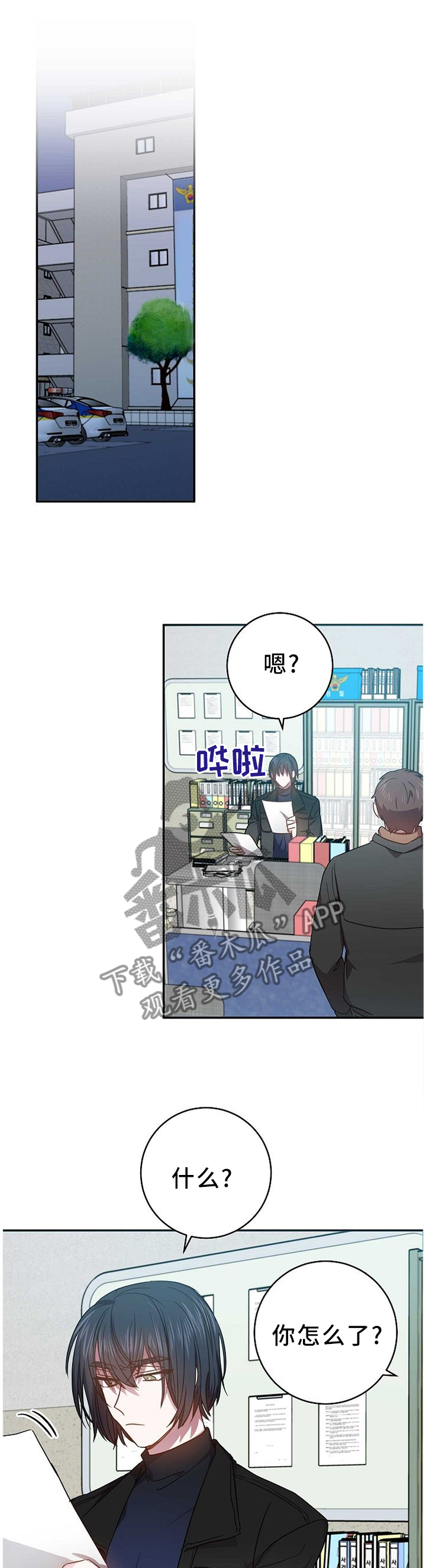 《封尘记忆》漫画最新章节第78章：确定关系!免费下拉式在线观看章节第【11】张图片