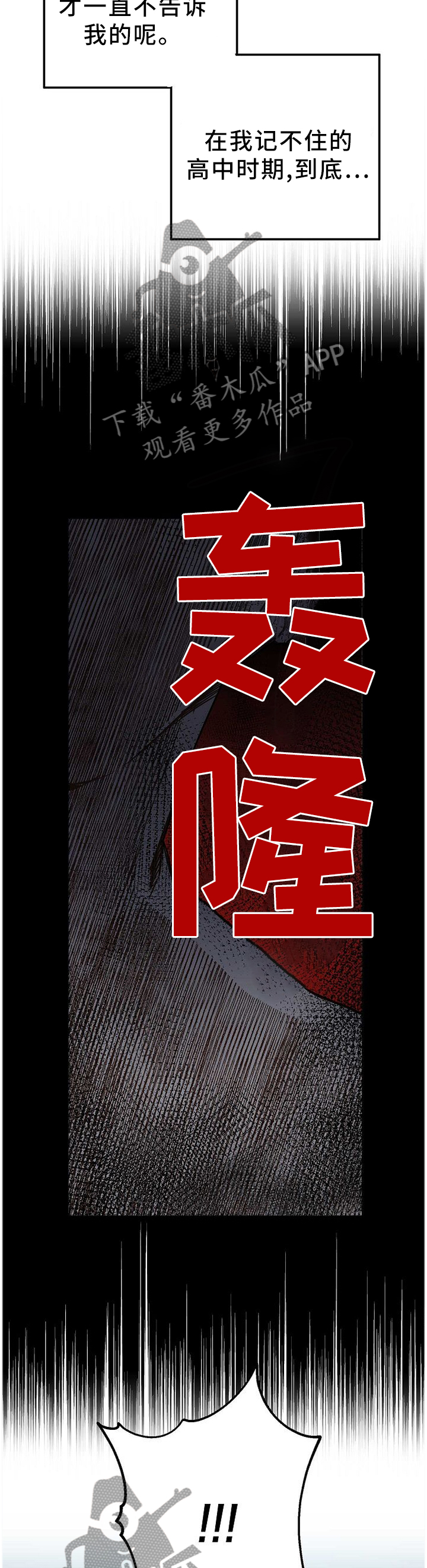 《封尘记忆》漫画最新章节第78章：确定关系!免费下拉式在线观看章节第【4】张图片