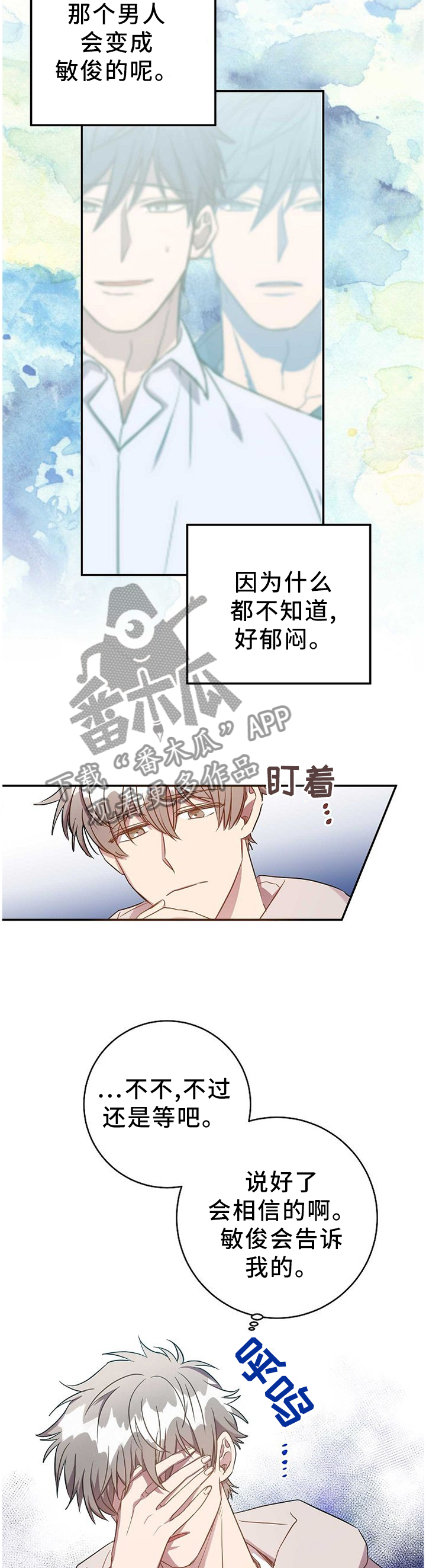 《封尘记忆》漫画最新章节第78章：确定关系!免费下拉式在线观看章节第【2】张图片