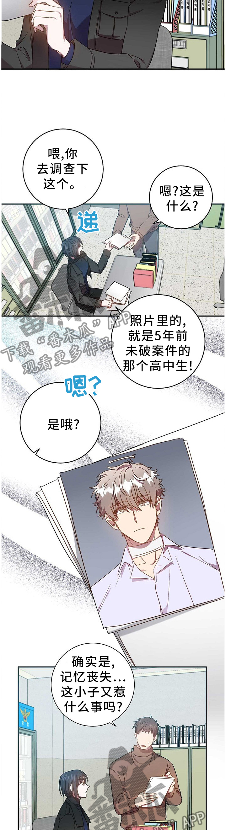 《封尘记忆》漫画最新章节第78章：确定关系!免费下拉式在线观看章节第【10】张图片