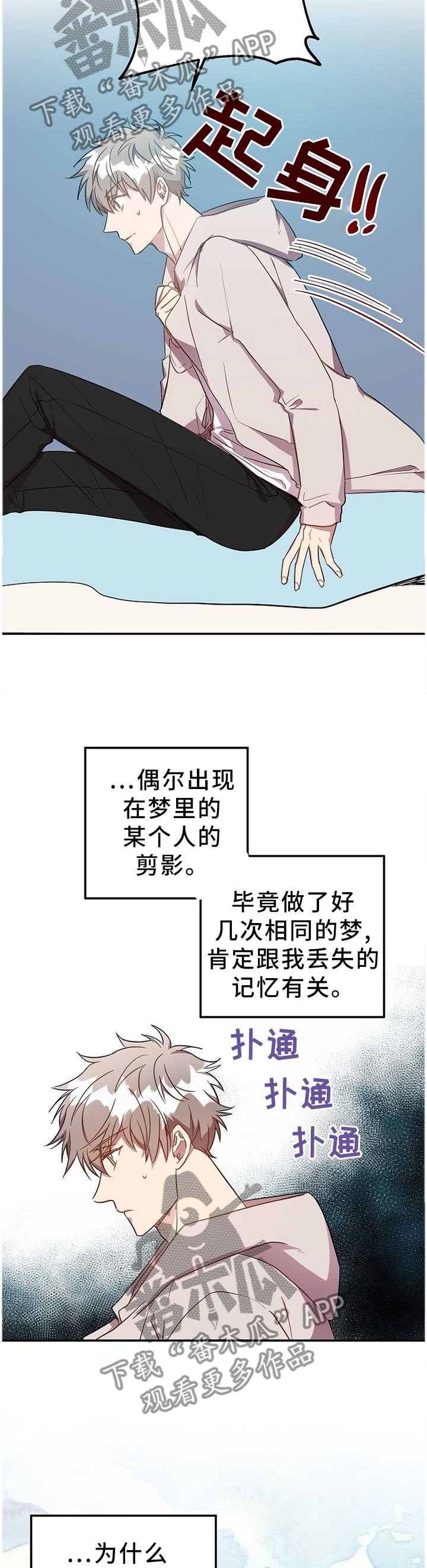 《封尘记忆》漫画最新章节第78章：确定关系!免费下拉式在线观看章节第【3】张图片